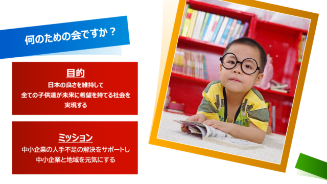 人手不足を考える会 Vol.8  色彩と個性の力で心のつながりを生み出し、誰もが自分らしく輝く社会を実現する